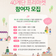 부산 중구 40계단 프리마켓 참여자 모집 안내