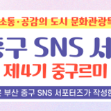 [부산 중구] (진행 중) 단 5일간, 부산항 바다 위에 펼쳐지는 '포트빌리지 부산' 지금 바로 고고! ⚓
