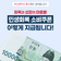[부산 중구/공유] 민생회복 소비쿠폰 신청방법 및 지급, 사용처 등 안내