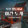 [부산 중구] 부산 영도대교 야간 도개 행사 시행