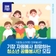 기장청소년센터, 2025년 청소년 '꿈틀봉사단' 모집!