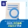 2025년 주민등록 사실조사 안내