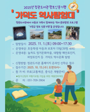 정관도서관 ‘가덕도 역사 탐험대’ 참가자 모집 안내