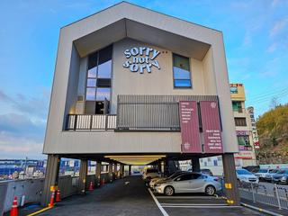 부산 대형 카페 용호동 쏘리낫쏘리 베이크샵 광안대교 바다뷰 카페 ft. 시간 주차 용호별빛공원