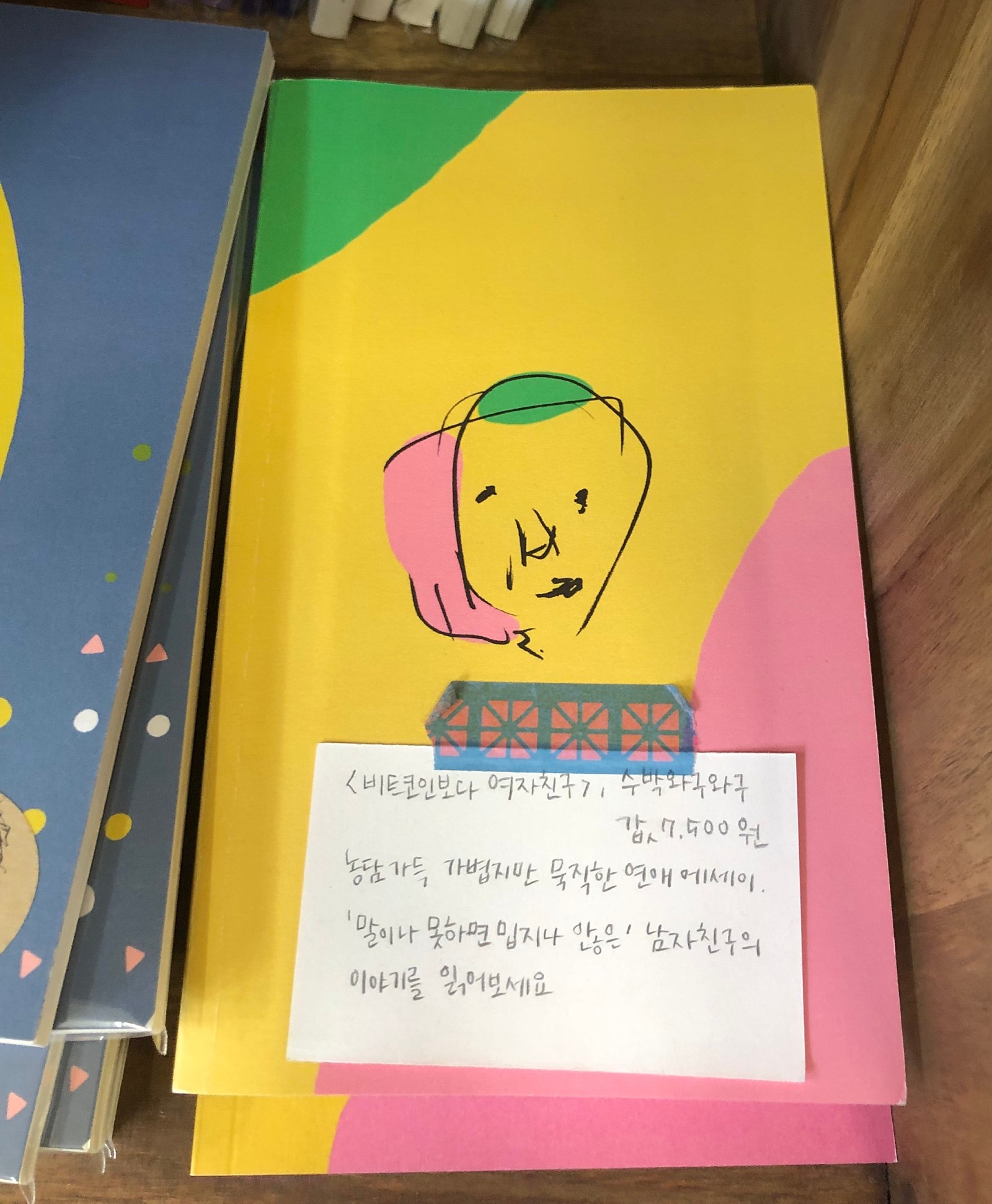 냥이도 보고 책도 보길 원해?그럼 들어와~ | 부산광역시 남구 | 웰로