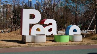 도심 속 자연과 평화가 공존하는 힐링 명소, 평화공원