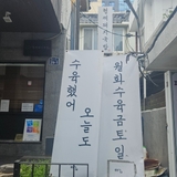 부산 남구 경성대 부경대 만원의 행복 추억의 맛 '형제돼지국밥 본점'