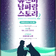 부산 여름 아이랑 체험추천! 남구 남파랑길에서 즐기는 야외 방탈출 '유엔미남파랑스토리'
