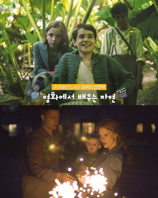 2025년 주례열린도서관 「길위의 인문학」 3차 수강생 모집