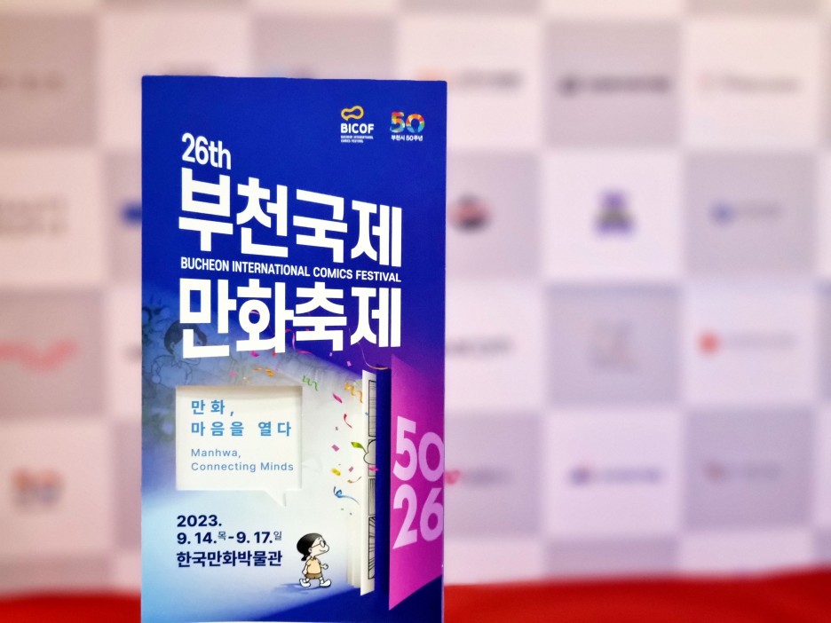 Bucheon International Manhwa Festival On-Site Exhibition