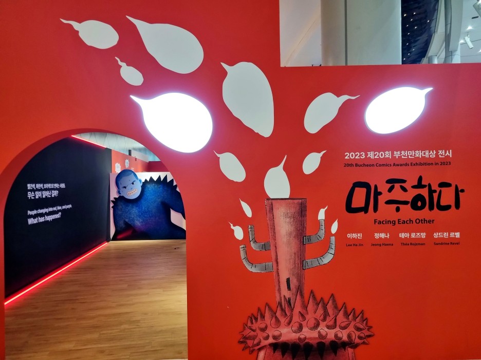 Bucheon International Manhwa Festival Cosplay On-Site