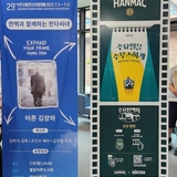 경기도 부천 실내 데이트 추천! 부천국제판타스틱영화제(BIFAN) 기간 동안 진행되는 '판타씨네 동네영화관'에 다녀왔어요️