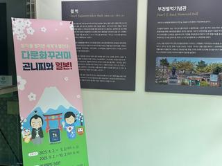경기도 부천 전시 추천!✨ 일본 문화를 만나볼 수 있는 부천펄벅기념관 '곤니찌와 일본!'