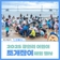 2025년 광안리 어린이 조개잡이 체험 행사 - 도심에서 자연을 보고 만나다