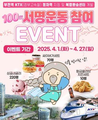 [유튜브 이벤트] 부전역에서 다된다고예?