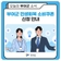 부여군 민생회복 소비쿠폰 신청 안내