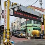맛과 즐거움이 가득한 2025 충북 청주 삼겹살축제