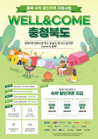 충북 여행을 떠나야 할 찐! 이유!!