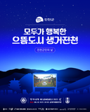 ⚽ 충북청주FC vs 부천FC1995  여름밤 축구 한판!