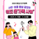 사진공모전 영상공모전 청도군 인구정책 공모전 일정 안내