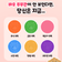 바우 주무관과 함께하는 색깔 심리테스트