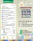 2025 청도전통예술단 정기공연