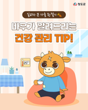 환절기 건강관리 가을 감기·피부건조·진드기 예방법 총정리