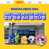 청양군 근현대사 유물 옛 사진 등이 전시된 청양 청춘거리 음악다방