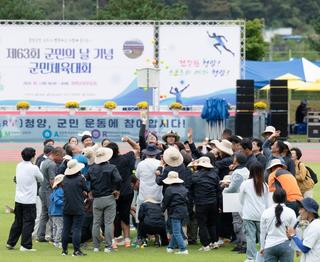 사진으로 보는 제63회 군민의 날 기념식 #청양군민체육대회