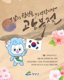 광복 80주년, 그날의 함성을 기억합니다