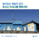 [칠곡서포터즈] 살아있는 역사와 예술의 공간 칠곡군 가시나들 벽화거리