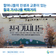 [칠곡서포터즈] 할머니들의 인생과 교훈이 있는 칠곡 가시나들 벽화거리