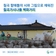 [칠곡서포터즈] 칠곡 할매들의 시와 그림으로 채워진 칠곡가시나들 벽화거리