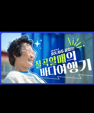 바다 가는 달 - 수니와 칠공주 편
