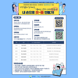 크리에이터 '칠곡럭키즈' 모집 : 숏폼 영상촬영 기초, 편집 기술 교육생 모집