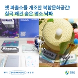[칠곡서포터즈] 옛 파출소를 개조한 복합문화공간! 칠곡 왜관 숨은 명소 '낙파'