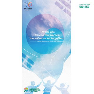 APEC 2025 KOREA 기념 경북 칠곡군 리플렛! 소개 및 가볼만한 명소 소개