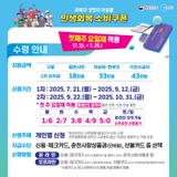 [춘천시 민생회복 소비쿠폰 안내]
