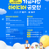 2025 춘천시 고향사랑기부제 기금사업 아이디어 공모전