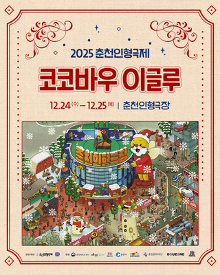 ❄ 아이랑 갈 곳 고민 끝! 크리스마스 테마파크 OPEN ❄