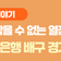 추위도 막을 수 없는 열정! 안산 V리그 남자부 OK저축은행 VS 대한항공