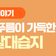 초록이 푸르른 계절에 방문하기 좋은 '안산갈대습지'