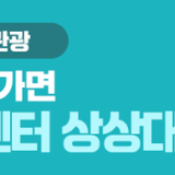 [로컬안산] 와동에 가면! 안산시 청년센터 상상대로로 떠나홍!