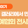 상록구청 갤러리 혜안에서 만나본 안산공예협회 전시회 ‘공예, 예술로 피어나다’