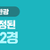 새로 선정된 '안산 12경'을 소개합니다!