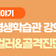 안산시평생학습관 청년프로젝트 '퍼스널컬러&골격진단'