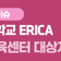 한양대학교 ERICA 영재교육센터 대상자 모집
