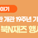 안산중앙도서관 개관 19주년 기념행사 ‘여름밤, 북N재즈’ 감성 재즈 콘서트를 즐겼어요.