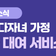 다자녀 가정의 이동 고민은 이제 그만! 네자녀 다자녀 가정 렌터카 대여 서비스 안내