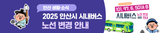 안산시 시내버스(101, 97, 6, 501A·B) 노선 변경 안내